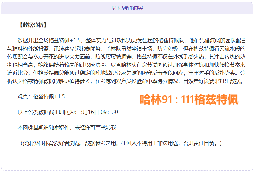 拜仁强烈关,注谢什科,埃贝尔热推,凯发K8,体育博彩,在线投注,高赔率平台,电竞赛事,真人娱乐
