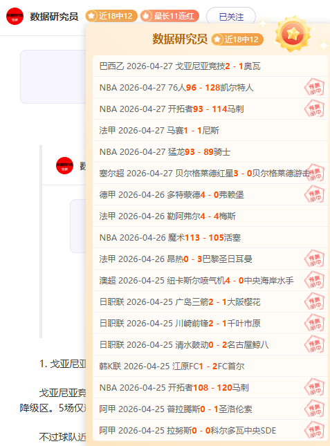 诺丁汉森林,成功挺进英,格兰足总杯,凯发K8,体育博彩,在线投注,高赔率平台,电竞赛事,真人娱乐