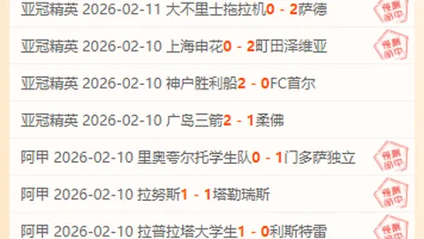 吉林本土之战：无畏征程终章
