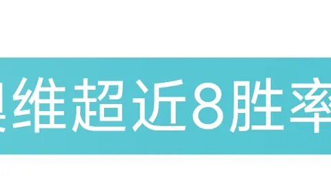 浙江队4-1击败海牛 海牛遭遇三连败 王钰栋双响