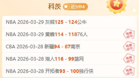 26028期七乐彩专家预测及质合分析