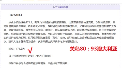 诛仙世界期号专家推荐：质合分析前区十码