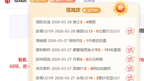 福彩3D第2026087期专家预测：残花月前区十码