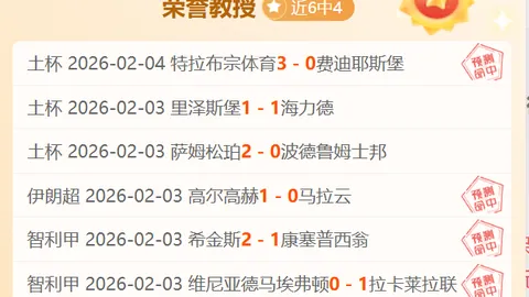 大乐透期号专家推荐：浅析客队数据中的玄机