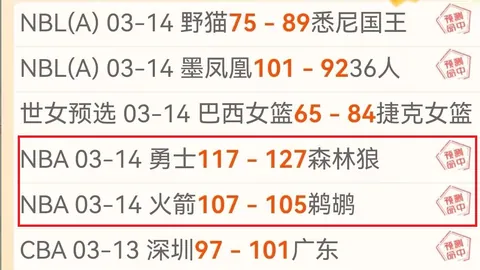 诺丁汉森林成功挺进英格兰足总杯复赛