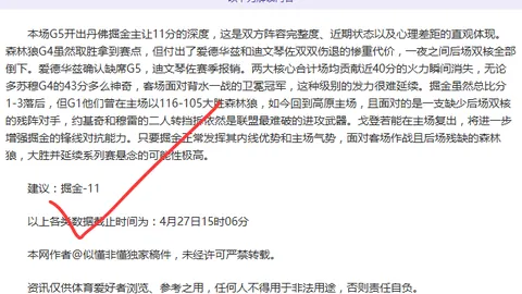 郑钦文积分跃升至4000+，新征程开启！